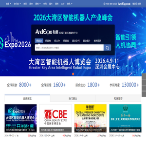 和展网,AndExpo