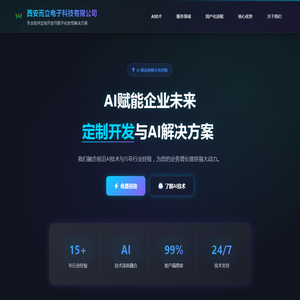 西安而立电子科技有限公司