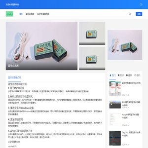 蓝牙(hid)物理点击器