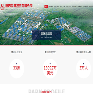 康吉国际投资有限公司