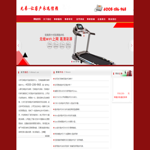 兄弟跑步机售后服务