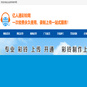 手机彩铃定制办理