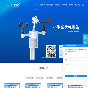 光伏气象站,小型气象站,光伏自动气象站,自动一体化气象站,光伏环境监测系统,光伏电站气象监测仪
