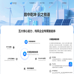 上海数道信息科技有限公司