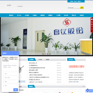 -上海自动化仪表三厂,上海自动化仪表四厂,上海自动化仪表五厂