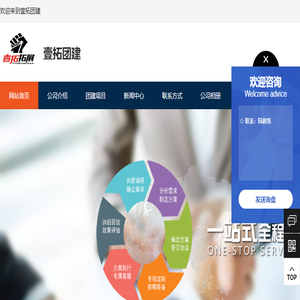 石家庄拓展