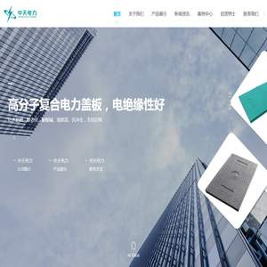 复合材料电缆沟盖板,树脂电缆沟盖板,复合电缆沟盖板厂家