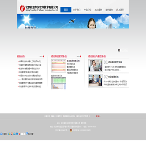 北京航信华仪软件技术有限公司