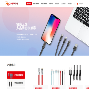 东莞市榕品电子科技有限公司