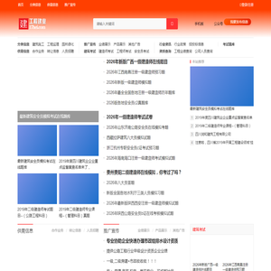 工程建业信息网