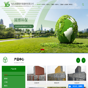 包头环保砖厂家