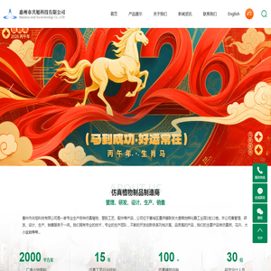 惠州市共旭科技有限公司