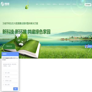 挥发性有机物,VOCs在线监测系统,深圳市恒富盛科技有限公司