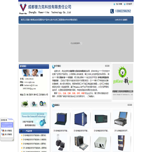 成都普力克科技有限责任公司