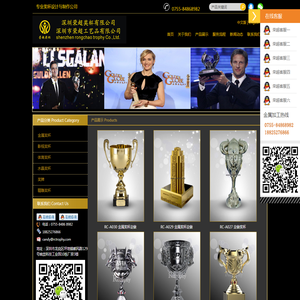 深圳市荣超工艺品有限公司专业奖杯制作