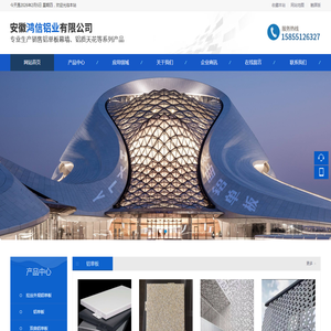 安徽鸿信铝业有限公司