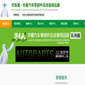 evse深圳充电桩展