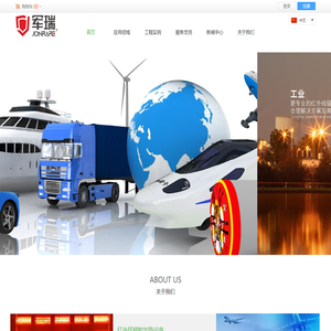 广州军瑞机电设备有限公司