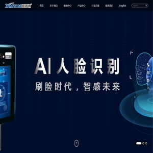 中山市新码通网络电子科技有限公司