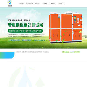 成都创悦环保工程有限公司