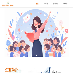 111AI习惯师（教师端）