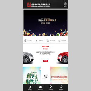 成都靓声文化传媒有限公司