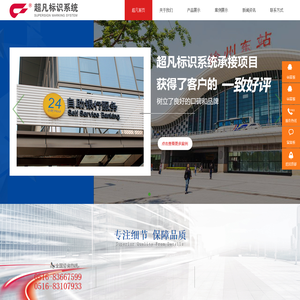 徐州市超凡标牌有限公司