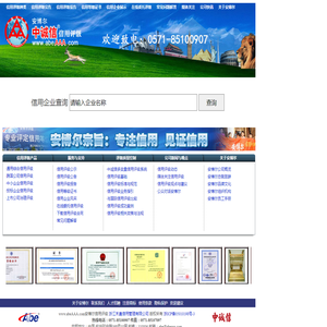 影响力信用评级机构