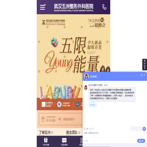 武汉整形医院