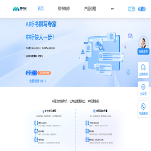 慧中标