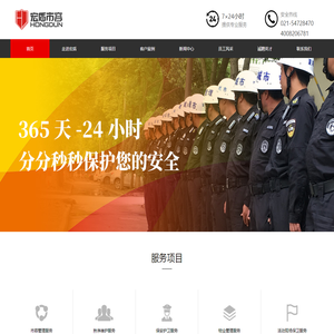 市容管理,秩序维护,保安保卫,物业管理,活动现场保卫,长短期保镖