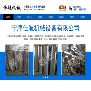 宁津仕航机械设备有限公司1