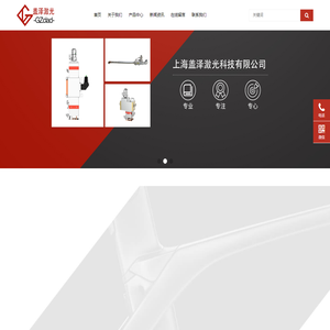 上海盖泽激光科技有限公司