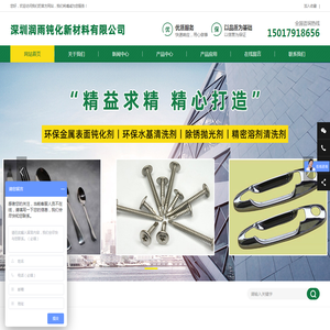 深圳润雨钝化新材料有限公司