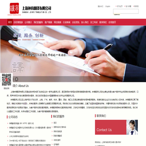 上海钟育翻译有限公司