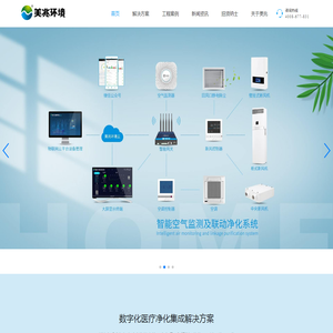 层流复合数字化手术室净化