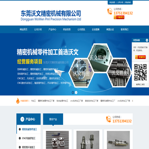 精密机械零件加工