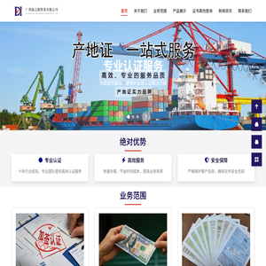 广州展之航贸易有限公司