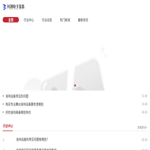凡创电子设备有限公司