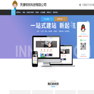 天津小程序开发