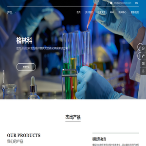 江西省丰城市格林科实业有限公司