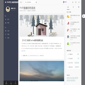 PHP是最好的语言