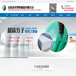 超高分子量聚乙烯板