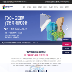 2026中国国际门窗幕墙展览会
