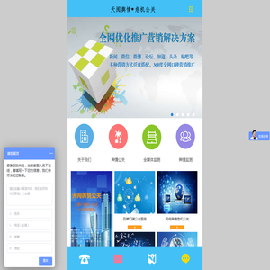 成都天阅舆情公关策划有限公司