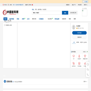 中国挂车网(www.cnguache.com)专用车整车及零部件数字供应链平台