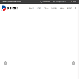 义乌东成数码科技有限公司