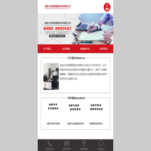 成都大成档案管理咨询有限公司