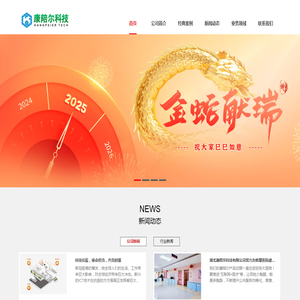 湖北康陪尔科技有限公司