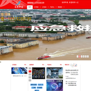 西安迅影光电科技有限公司,西安无人机